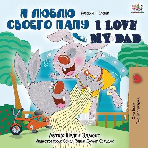 I Love My Dad: Russian English Bilingual Book