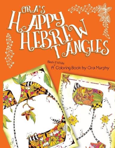 Cover image for Ora's Happy Hebrew Tangles: A Black & White Coloring Book by Ora Murphy