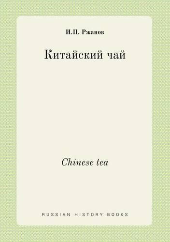 Cover image for Chinese tea