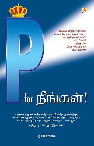 Cover image for P for Neengal!