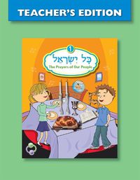 Cover image for Kol Yisrael 1 Teacher's Edition