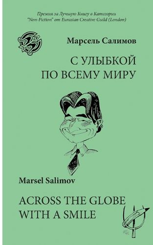 Cover image for Across the Globe with a Smile