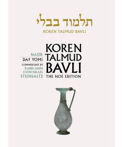 Koren Talmud Bavli: Nazir, English, Daf Yomi