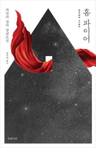 Cover image for Home Fire