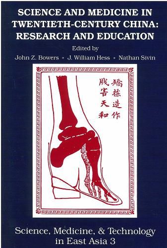 Science and Medicine in Twentieth-Century China: Research and Education