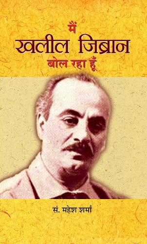 Cover image for Main Khalil Gibran Bol Raha Hoon