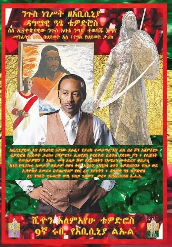 Cover image for ATSE NEGUS Tewodros II Of Abyssinia: The Beloved Spiritual Soul Warrior Is Alive!: : The Biography Journey Of Sean Alemayehu Tewodros LinZy In Search Of His Family In Abyssinia