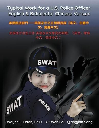 Cover image for Typical Work for a U.S. Police Officer: English & Bidialectal Chinese Version