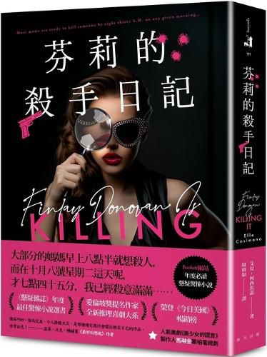 Cover image for Finlay Donovan Is Killing It