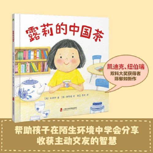 Cover image for Luli's Chinese Tea