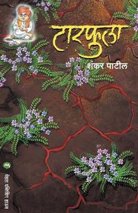 Cover image for Tarphula
