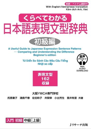 Cover image for A Useful Guide to Japanese Expression Sentence Patterns - Comparing and Understanding the Difference Beginner's Edition