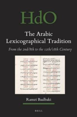 Cover image for The Arabic Lexicographical Tradition: From the 2nd/8th to the 12th/18th Century