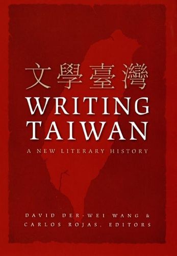 Cover image for Writing Taiwan: A New Literary History