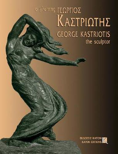 Cover image for George Kastriotis: The Sculptor 1899-1969: Bilingual edition, Greek/English