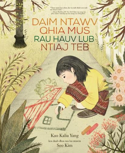 Cover image for Daim Ntawv Qhia Mus Rau Hauv Lub Ntiaj Teb (a Map Into the World)