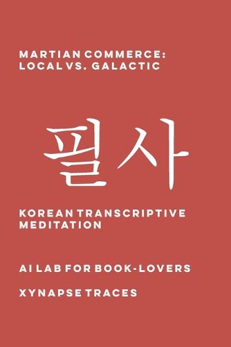 Cover image for Martian Commerce