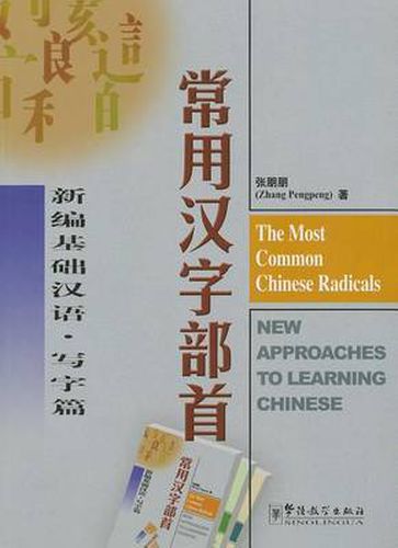 Cover image for The Most Common Chinese Radicals - New Approaches to Learning Chinese