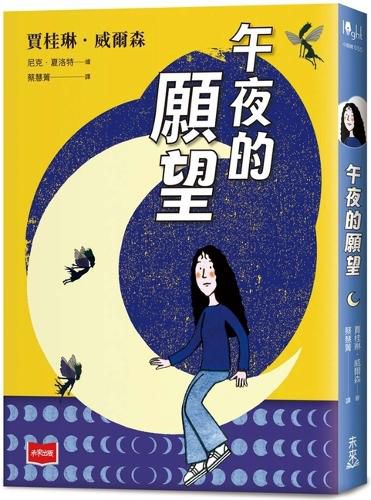 Cover image for Youth Instructions: Midnight Wish