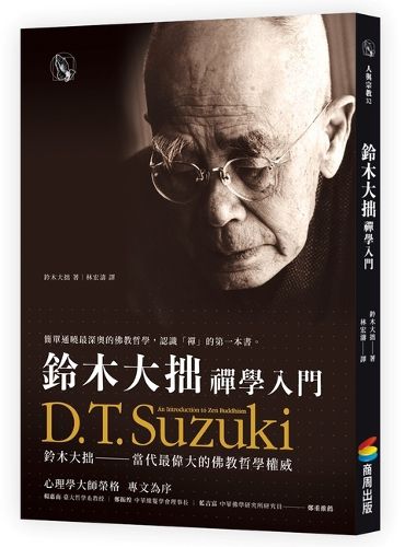 Cover image for An Introduction to Zen Buddhism