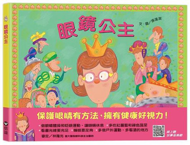 Cover image for Princess Glasses