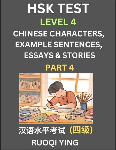 HSK Test Level 4 (Part 4)- Chinese Characters, Example Sentences, Essays & Stories- Self-learn Mandarin Chinese Characters for Hanyu Shuiping Kaoshi (HSK 4), Easy Lessons for Beginners, Short Stories Reading Practice, Simplified Characters, Pinyin & Englis