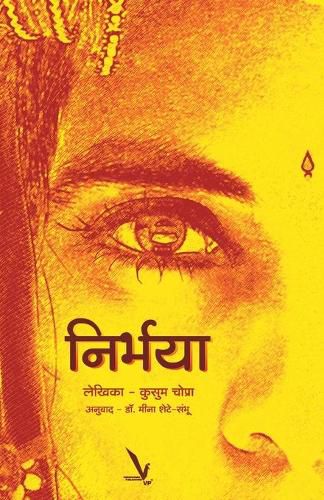 Cover image for Nirbhaya