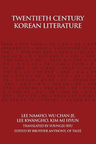 Cover image for Twentieth Century Korean Literature