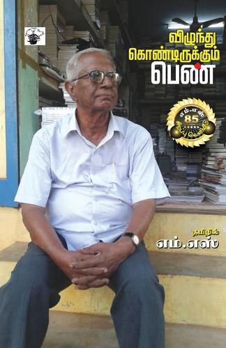 Cover image for Vizhunthukondirukkum Penn