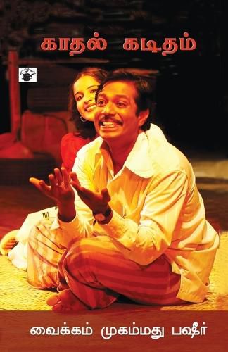 Cover image for Kaadhal Kaditham