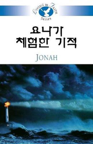 Cover image for Living in Faith - Jonah Korean