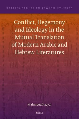 Cover image for Conflict, Hegemony and Ideology in the Mutual Translation of Modern Arabic and Hebrew Literatures