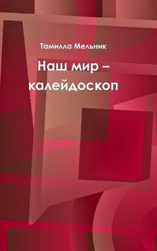 Cover image for Haw mnr - kanendockon