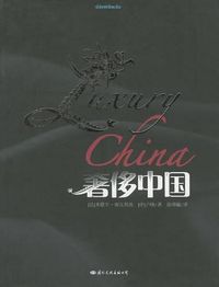 Cover image for Luxury China