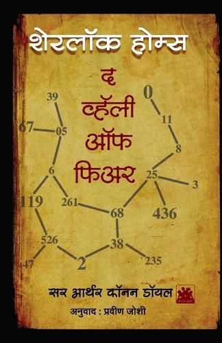 Cover image for Sherlock Holmes