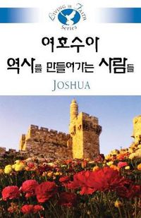 Cover image for Living in Faith - Joshua Korean 5059