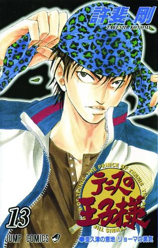 Cover image for The Prince of Tennis, Vol. 13