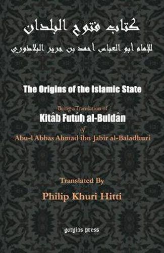 The Origins of the Islamic State: Being a Translation of kitaab futu al-buldaan of Abul-l Abbas Ahmad ibm Jabir al-Baladhuri, by Philip K. Hitti