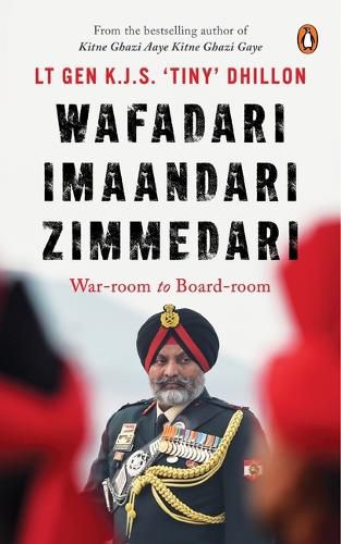 Cover image for Wafadari Imaandari Zimmedari (A must read for anyone navigating life's challenges, striving to succeed in their work, or seeking to overcome difficulties in their daily lives)