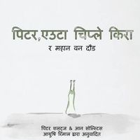 Cover image for Peter the Slug and the Great Forest Race (Nepali Translation)