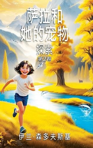 Cover image for Sala and her Pet