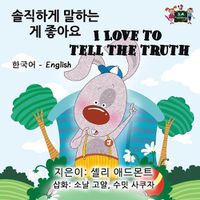 Cover image for I Love to Tell the Truth: Korean English Bilingual Edition