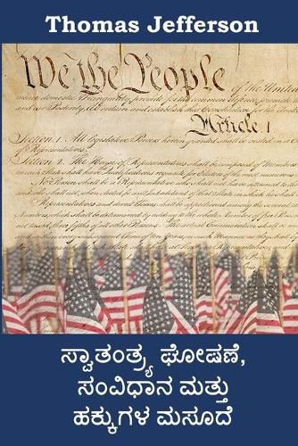 Cover image for ಸ್ವಾತಂತ್ರ್ಯ ಘೋಷಣೆ, ಸಂವಿಧಾನ ಮತ್ತು ಹಕ್ಕುಗಳ &#324