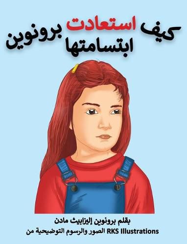 Cover image for &#1603;&#1610;&#1601; &#1575;&#1587;&#1578;&#1593;&#1575;&#1583;&#1578; &#1576;&#1585;&#1608;&#1606;&#1608;&#1610;&#1606; &#1575;&#1576;&#1578;&#1587;&#1575;&#1605;&#1578;&#1607;&#1575;