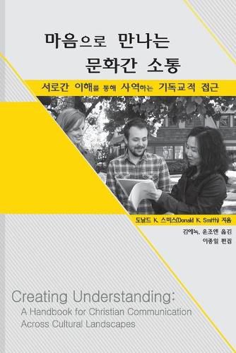 Cover image for Creating Understanding (Korean Translation)