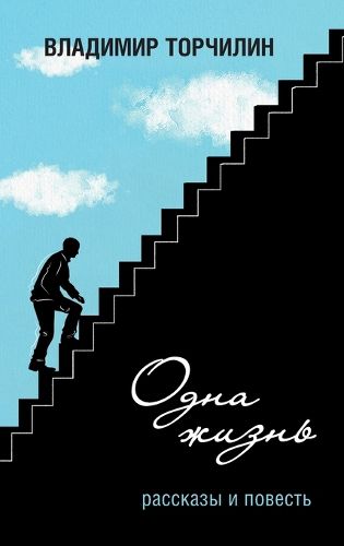 Cover image for One Life