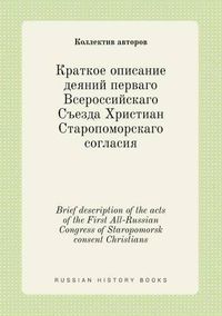 Cover image for Brief description of the acts of the First All-Russian Congress of Staropomorsk consent Christians