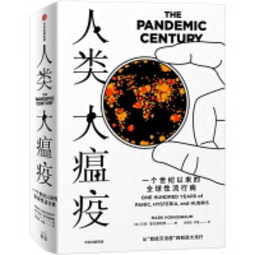 Cover image for The Pandemic Century