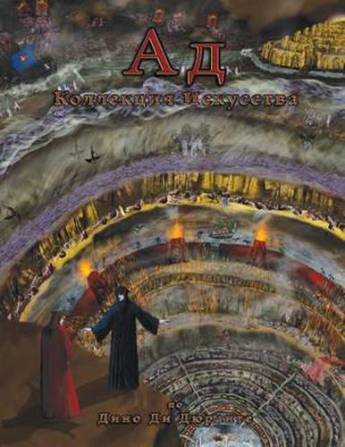 Cover image for Inferno: The Art Collection