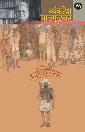 Cover image for Paritoshik